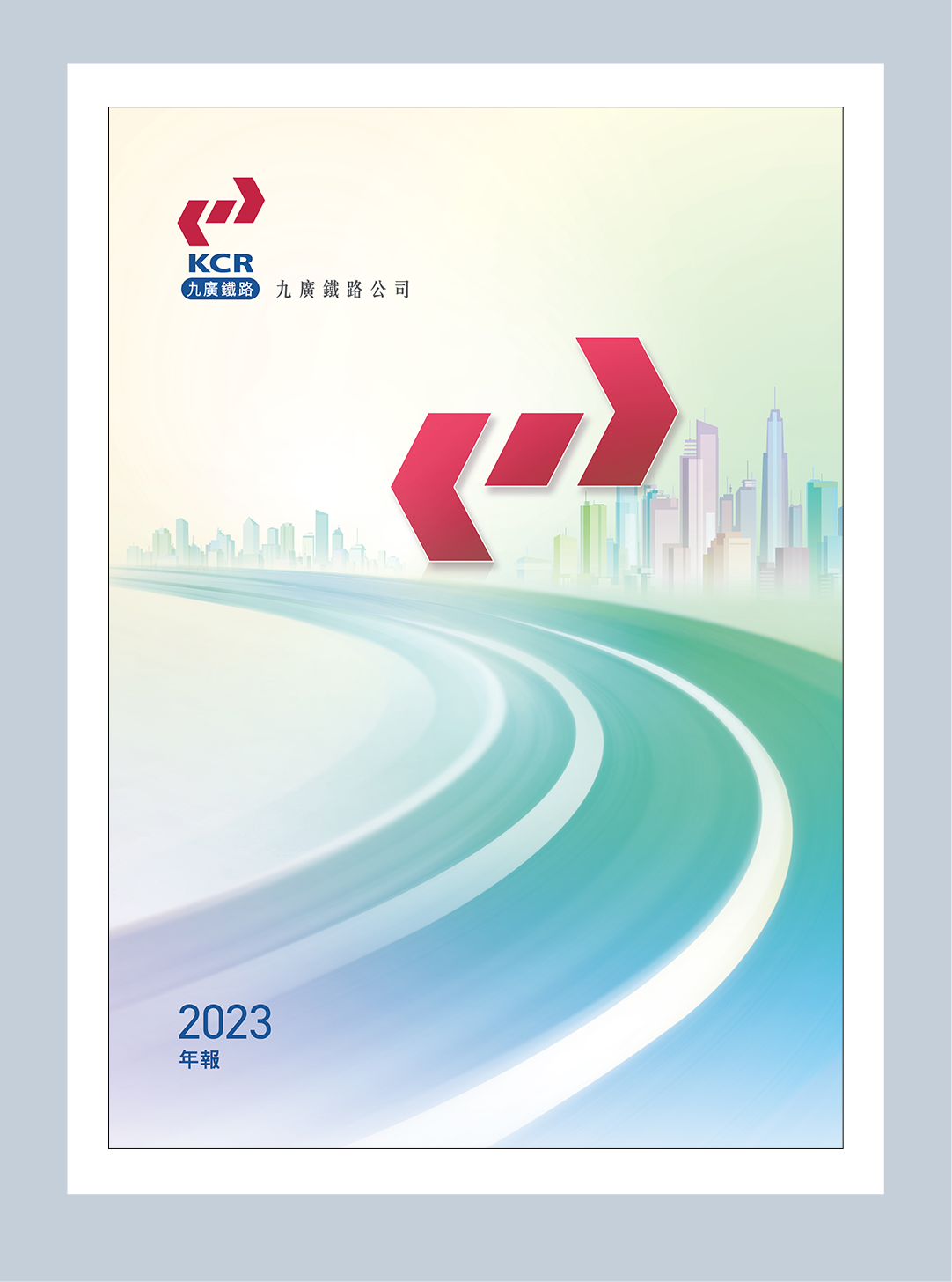 2023年年報