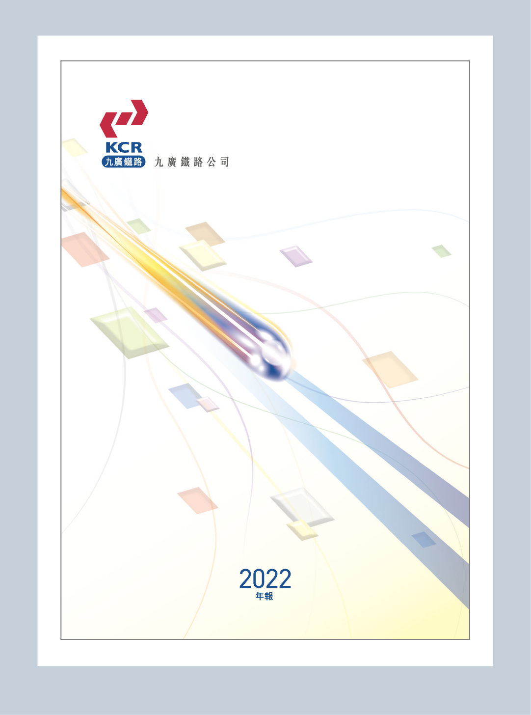 2022年年報